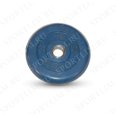 2.5 кг диск (блин) MB Barbell (синий) 26 мм.